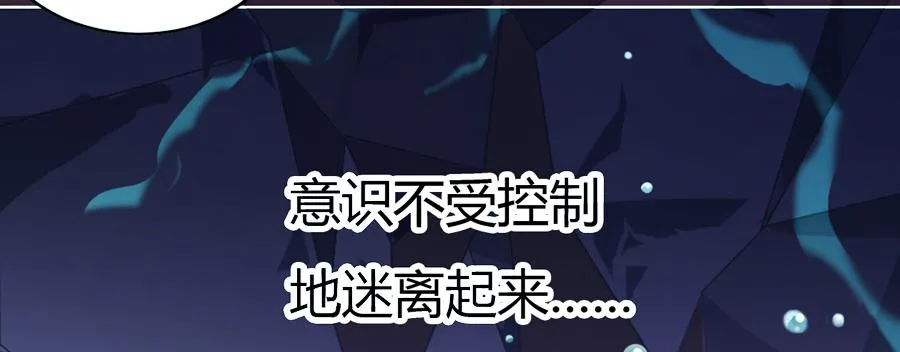 艳遇惊魂（二） 第67页