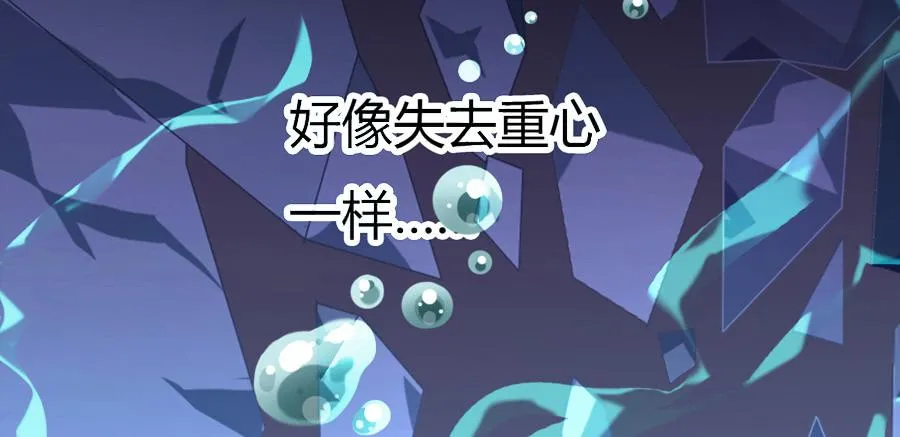 艳遇惊魂（二） 第68页