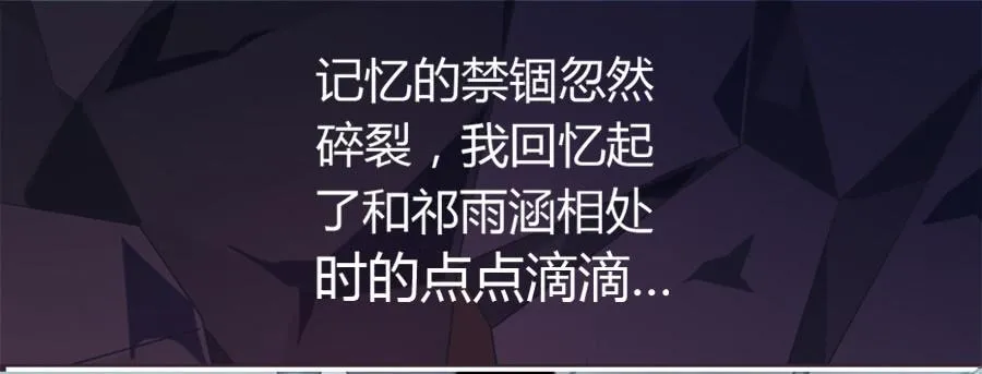艳遇惊魂（二） 第72页