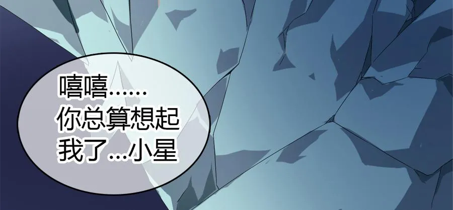艳遇惊魂（二） 第81页
