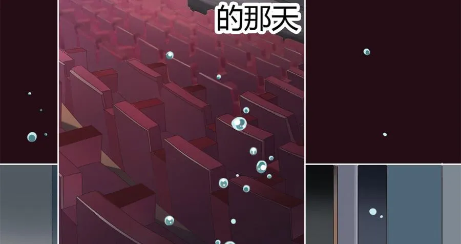 艳遇惊魂（二） 第88页