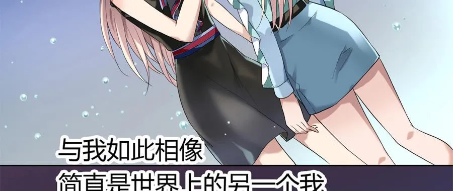 艳遇惊魂（二） 第95页