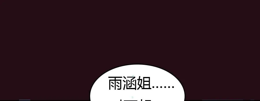 艳遇惊魂（三） 第1页