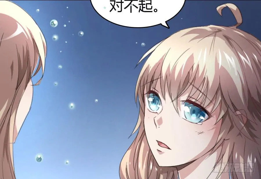 艳遇惊魂（三） 第2页