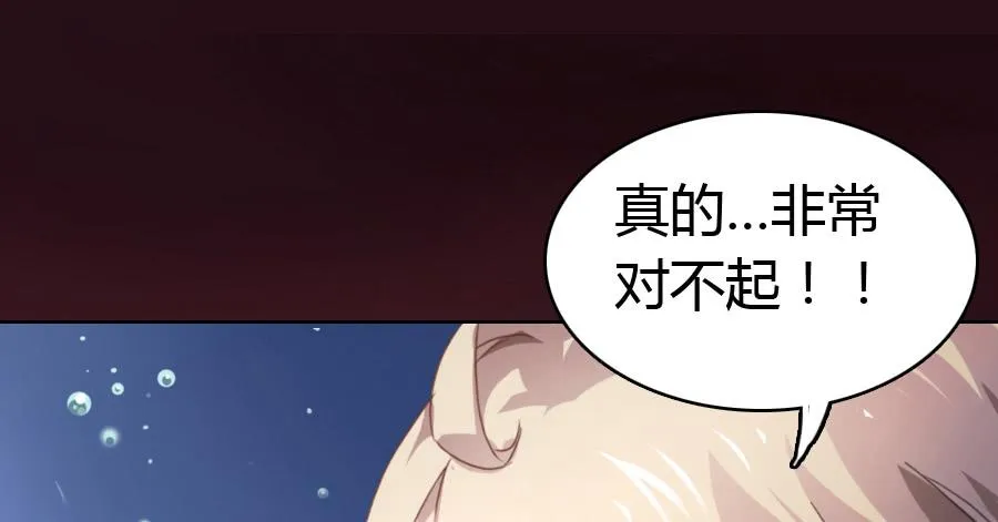艳遇惊魂（三） 第7页
