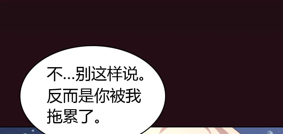 艳遇惊魂（三） 第9页