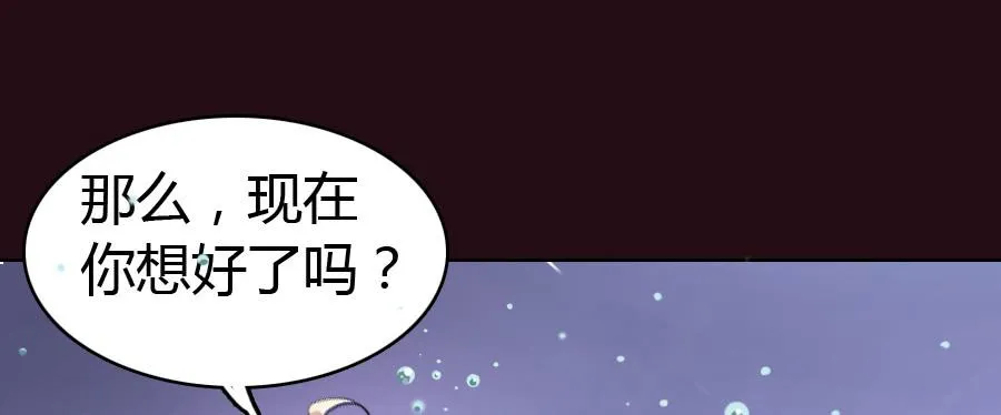 艳遇惊魂（三） 第12页