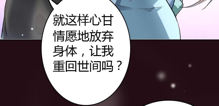 艳遇惊魂（三） 第15页