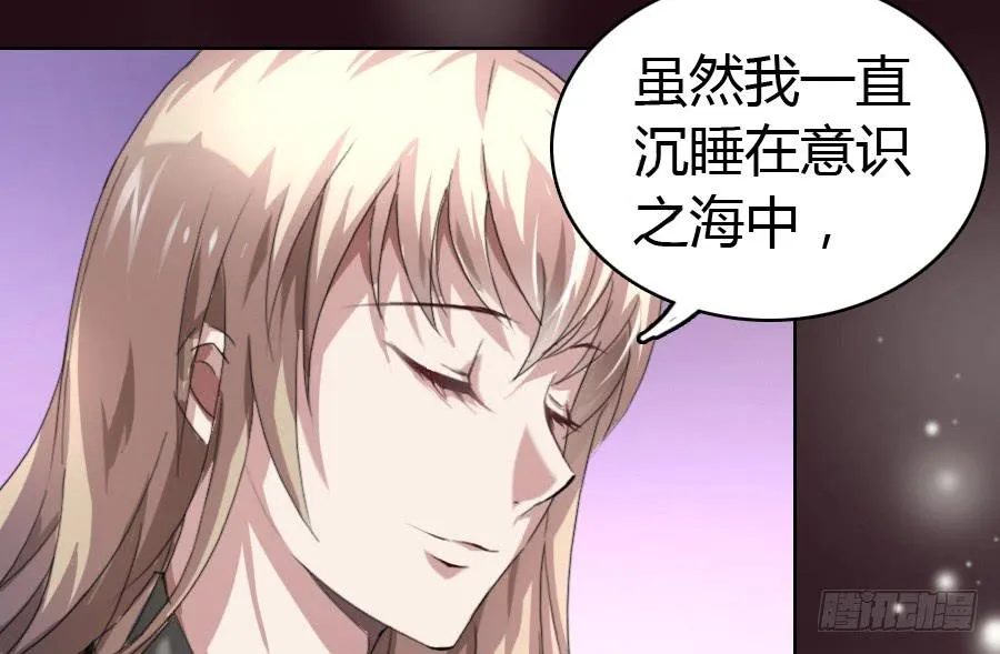 艳遇惊魂（三） 第16页