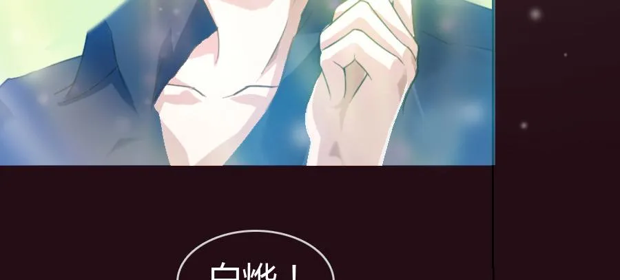 艳遇惊魂（三） 第19页