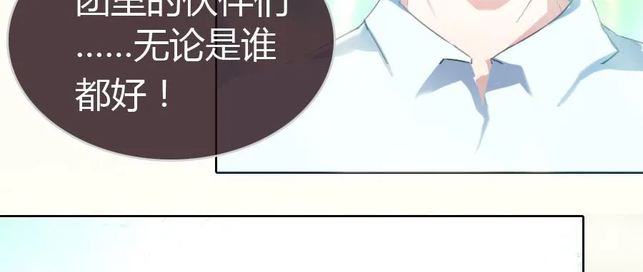 艳遇惊魂（三） 第21页