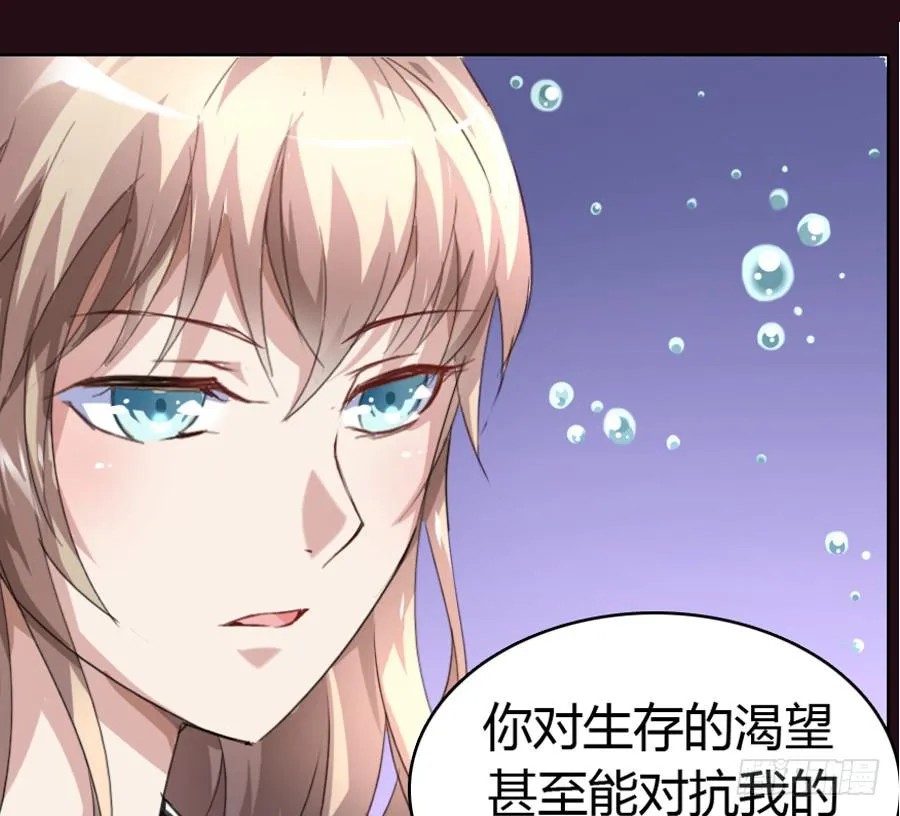 艳遇惊魂（三） 第24页