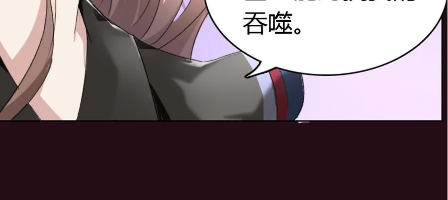 艳遇惊魂（三） 第25页