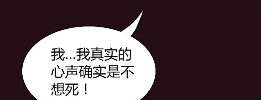 艳遇惊魂（三） 第28页