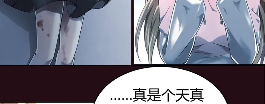 艳遇惊魂（三） 第31页