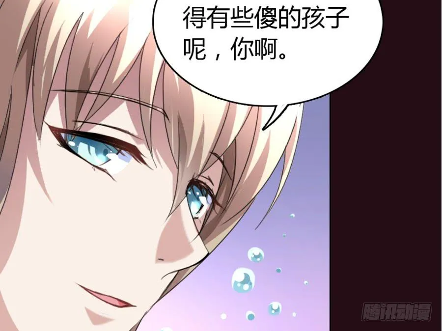 艳遇惊魂（三） 第32页