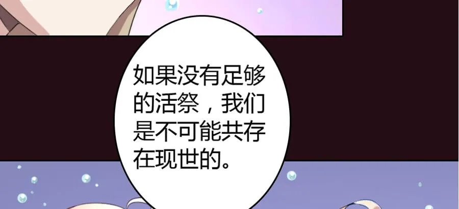 艳遇惊魂（三） 第33页