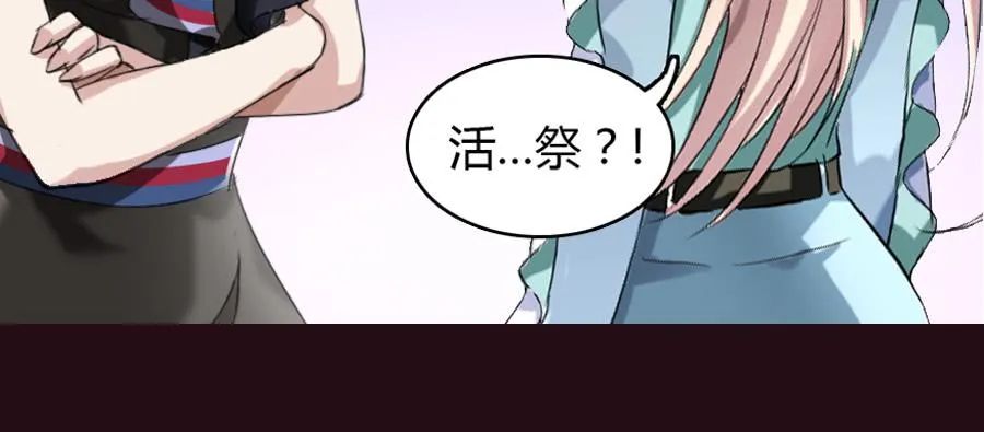 艳遇惊魂（三） 第35页