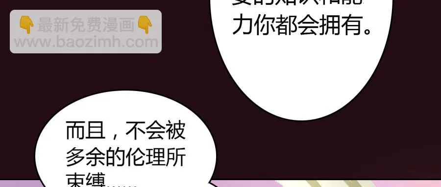 艳遇惊魂（三） 第39页