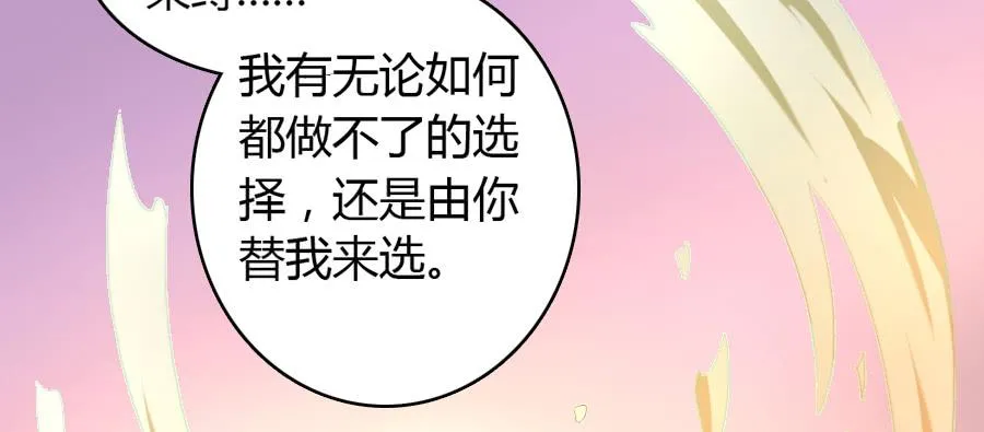 艳遇惊魂（三） 第40页