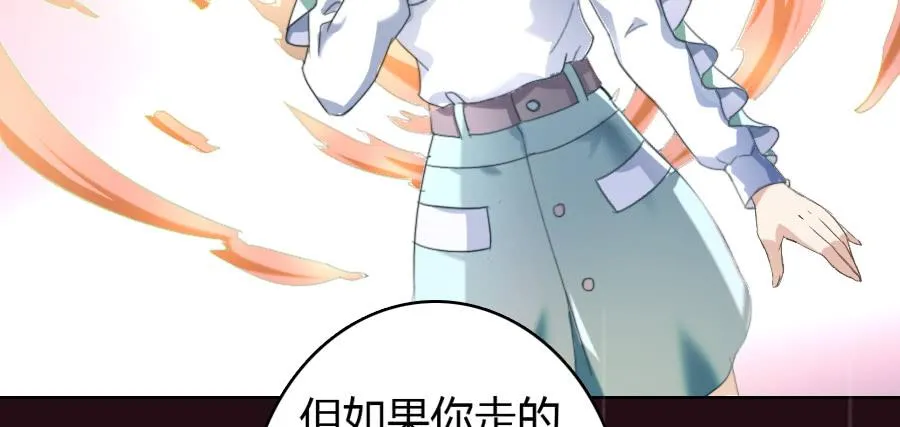艳遇惊魂（三） 第42页