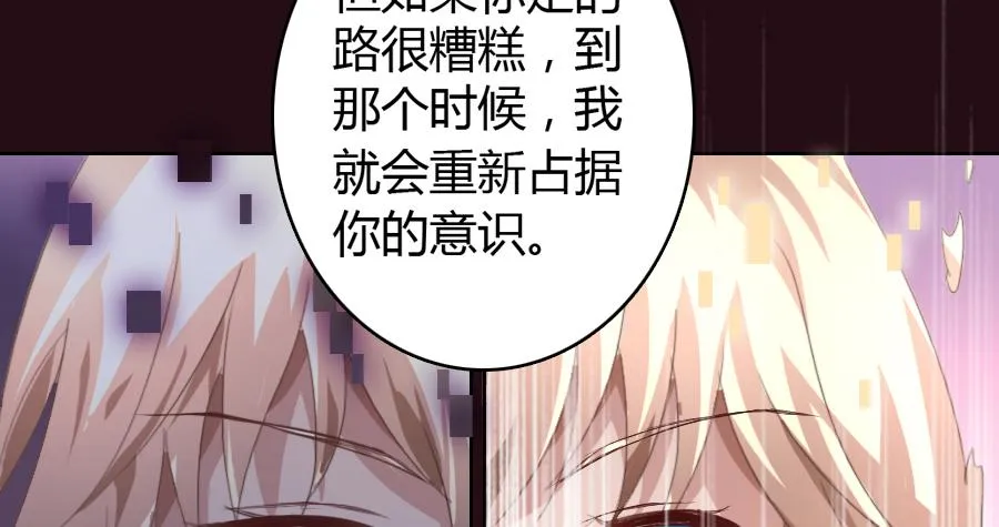 艳遇惊魂（三） 第43页