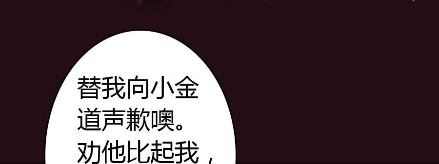 艳遇惊魂（三） 第45页
