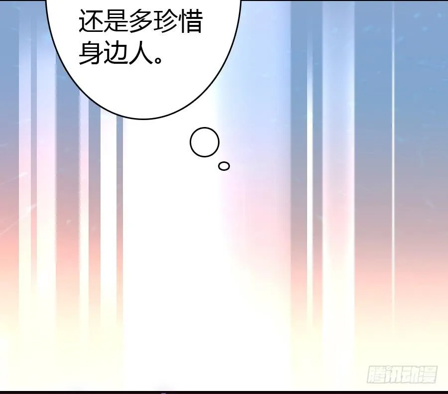 艳遇惊魂（三） 第46页