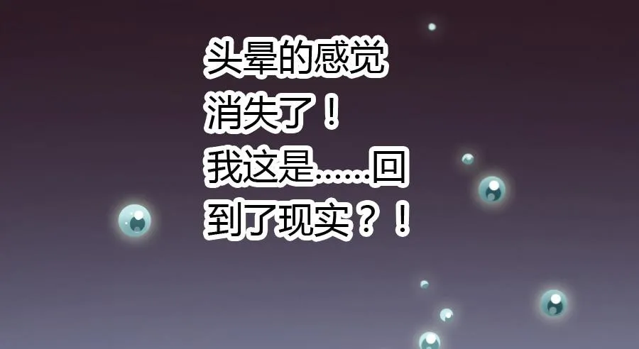 艳遇惊魂（三） 第50页