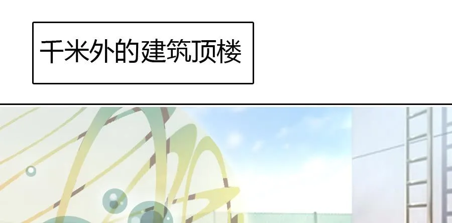 艳遇惊魂（三） 第57页