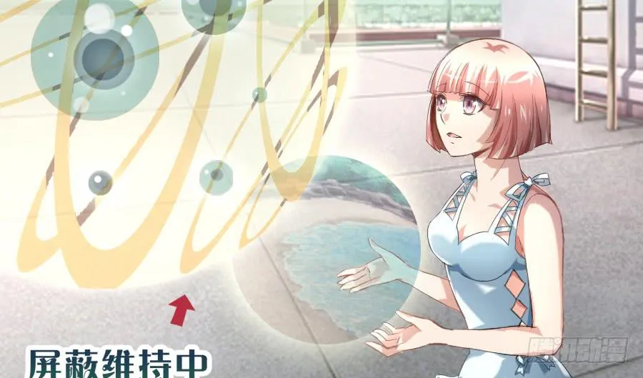 艳遇惊魂（三） 第58页