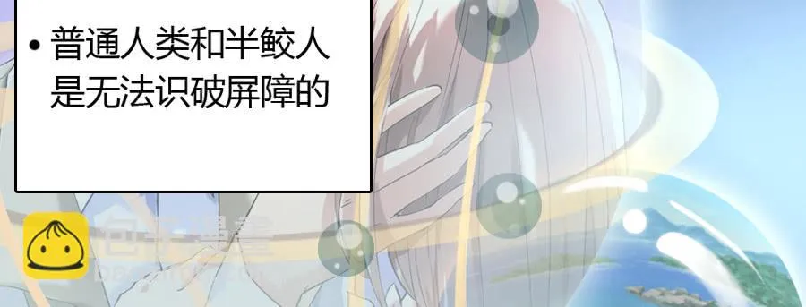 艳遇惊魂（三） 第60页