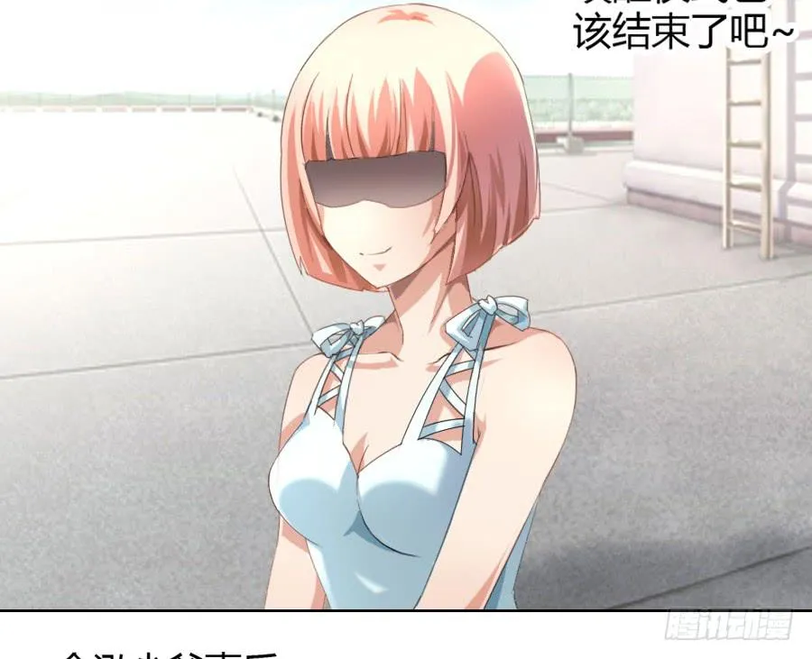 艳遇惊魂（三） 第62页