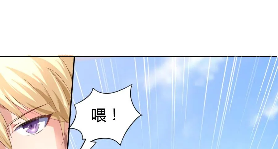 艳遇惊魂（三） 第64页