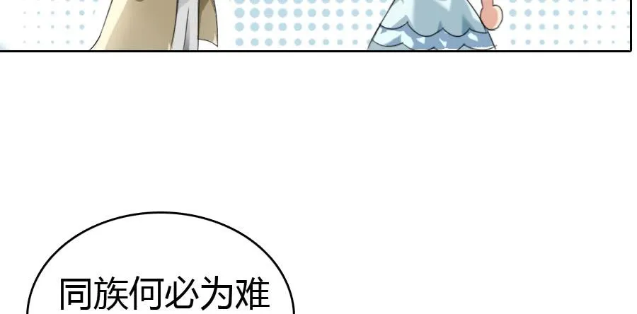 艳遇惊魂（三） 第70页