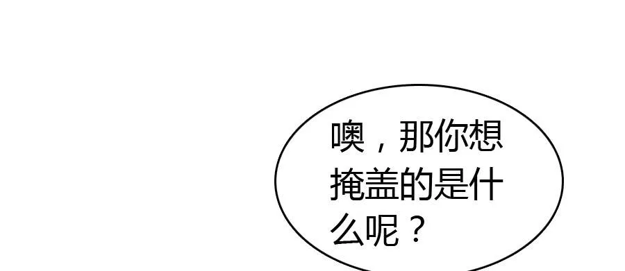 艳遇惊魂（三） 第72页
