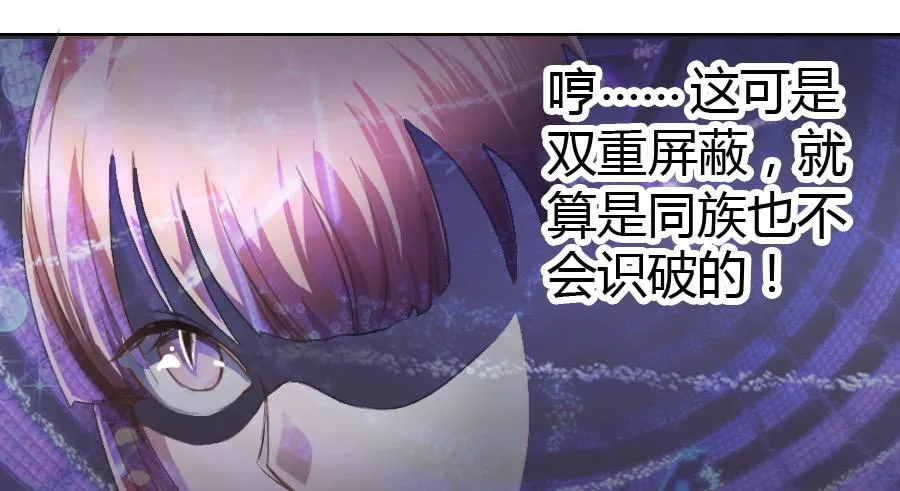 艳遇惊魂（三） 第77页