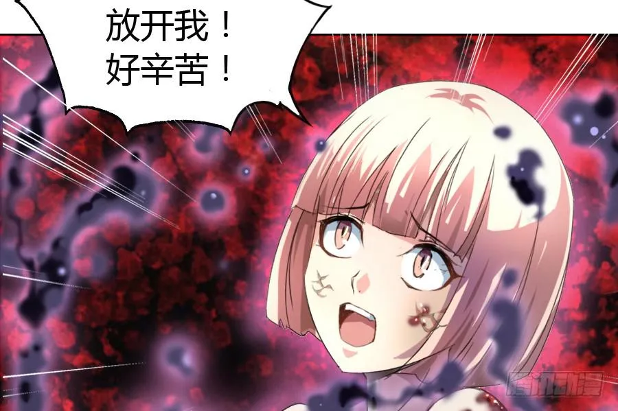 艳遇惊魂（三） 第81页
