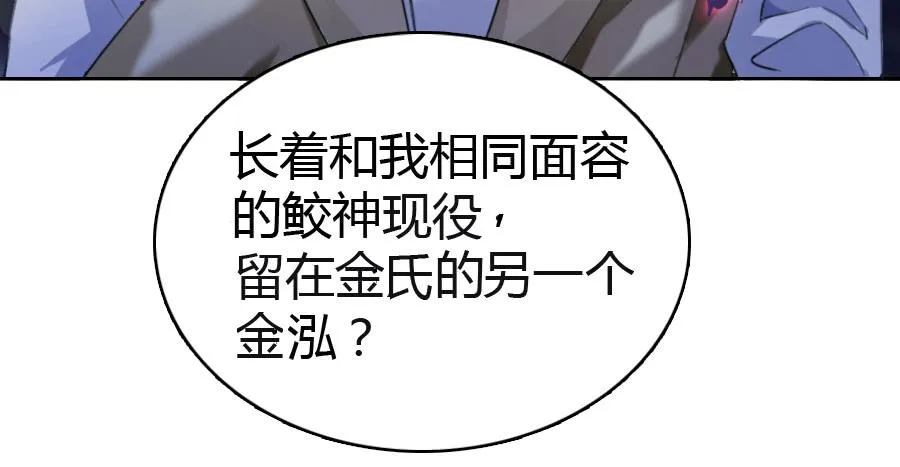 艳遇惊魂（三） 第86页