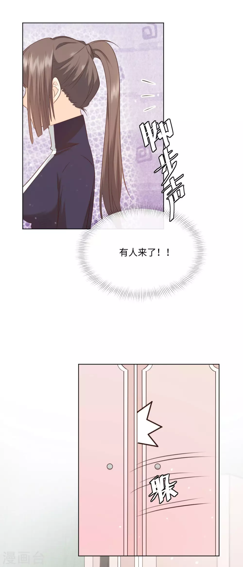 第55话 这是男孩子的房间？ 第4页