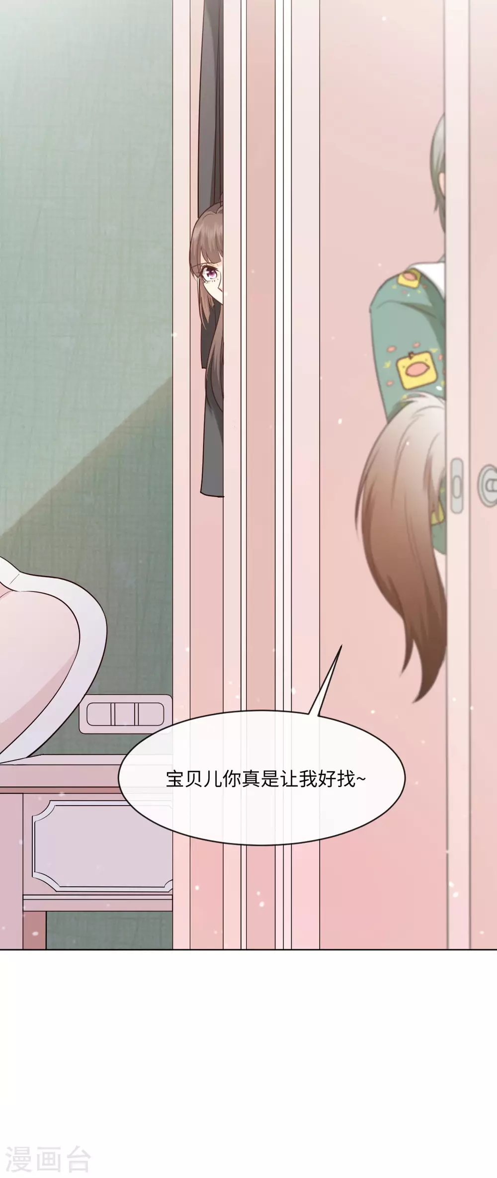 第55话 这是男孩子的房间？ 第5页