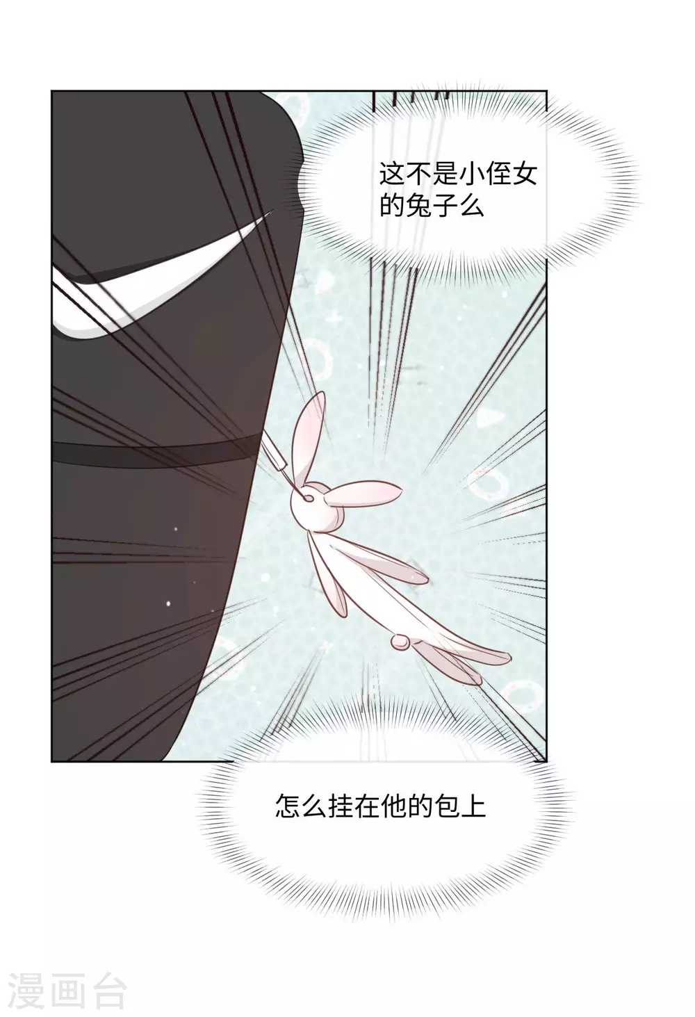 第55话 这是男孩子的房间？ 第8页