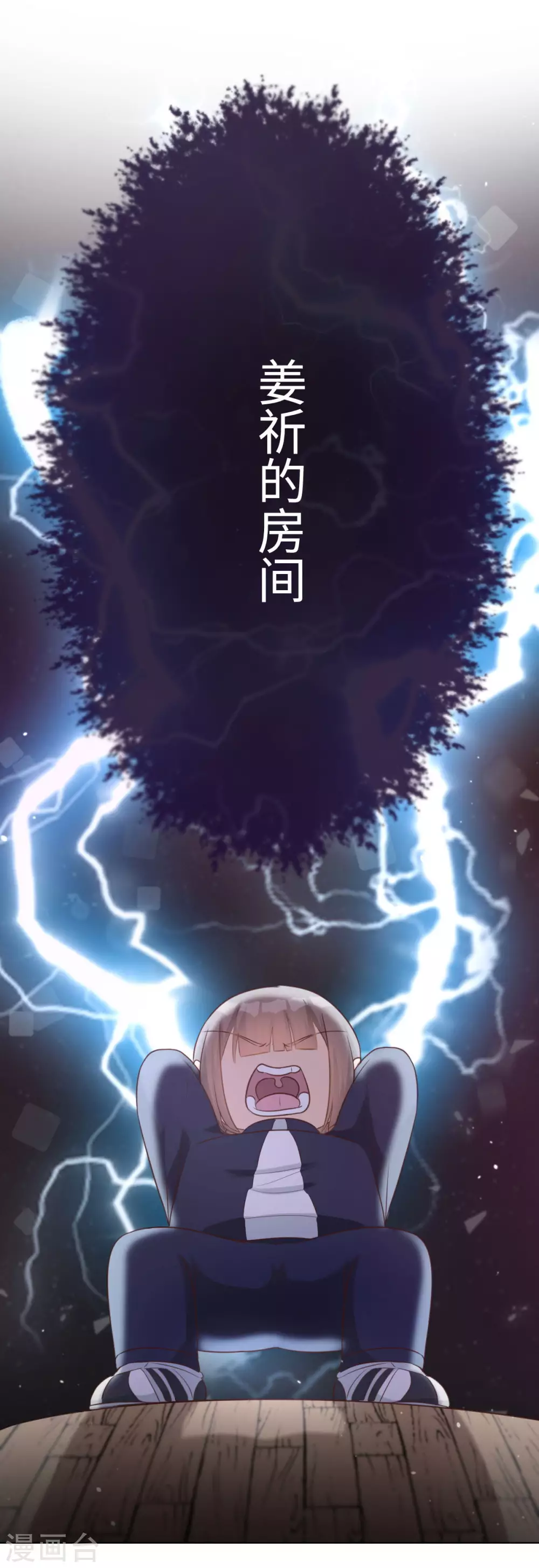 第55话 这是男孩子的房间？ 第10页