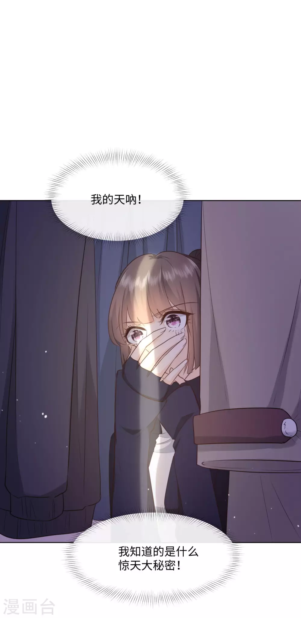 第55话 这是男孩子的房间？ 第11页