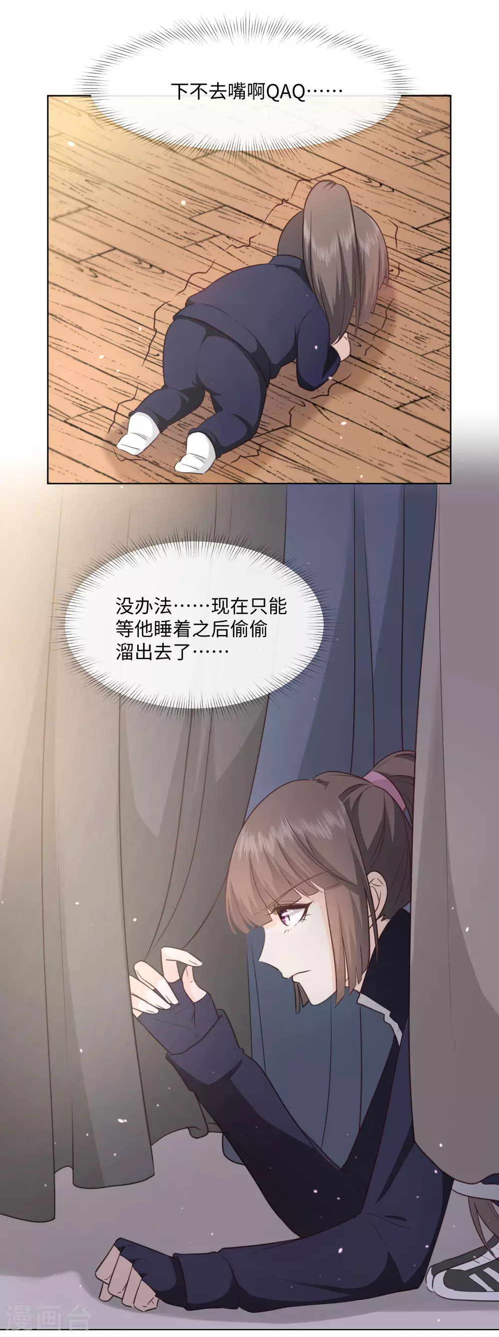 第55话 这是男孩子的房间？ 第16页