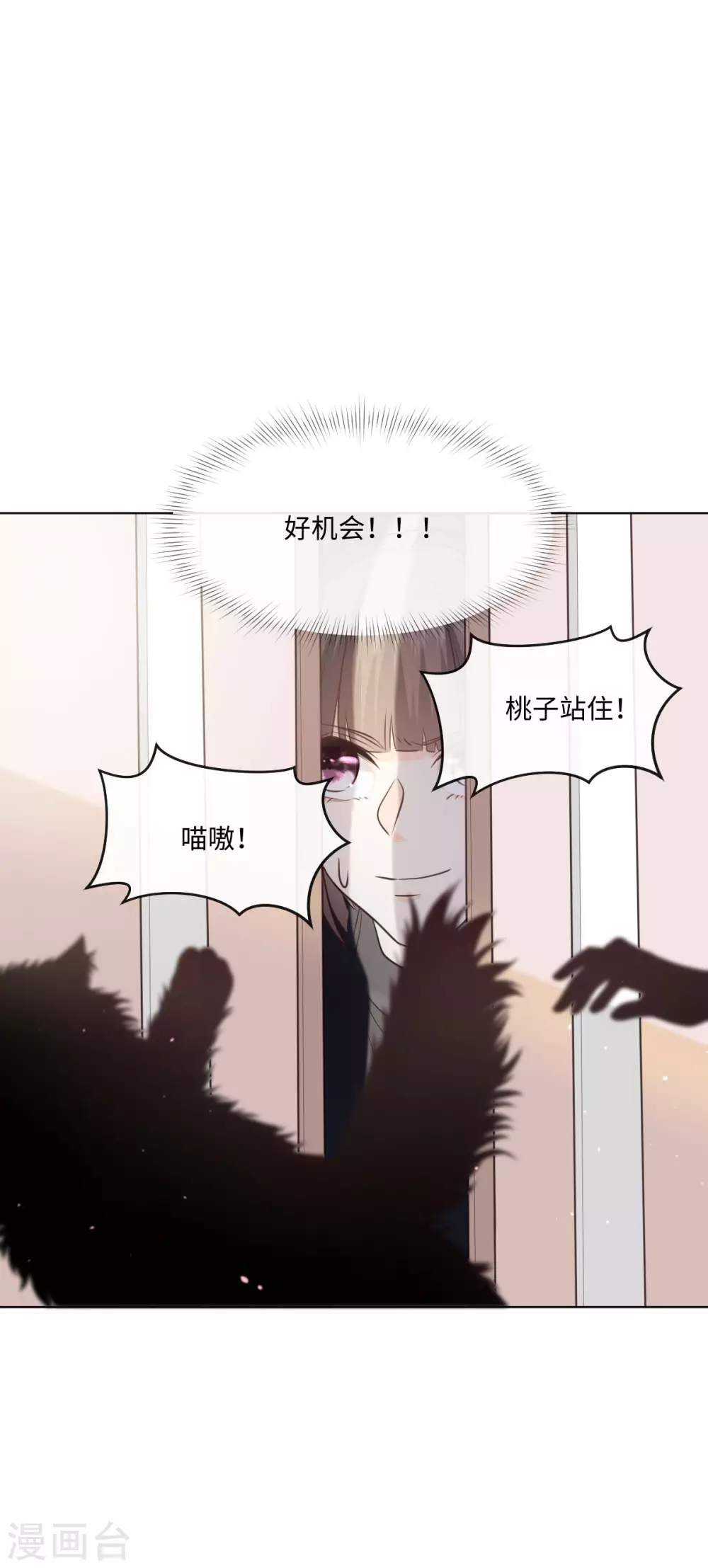 第55话 这是男孩子的房间？ 第17页