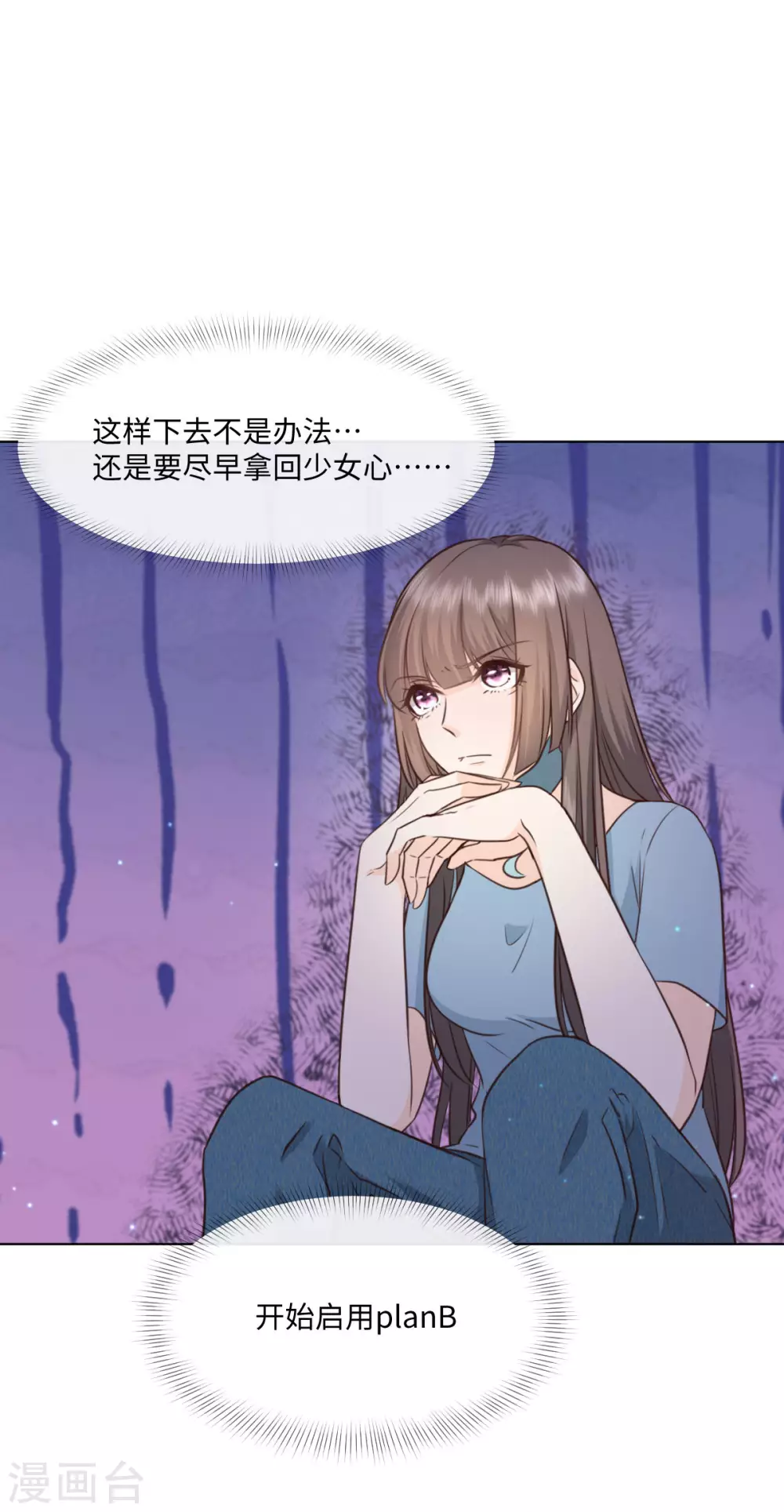 第54话 偷偷潜入 第2页