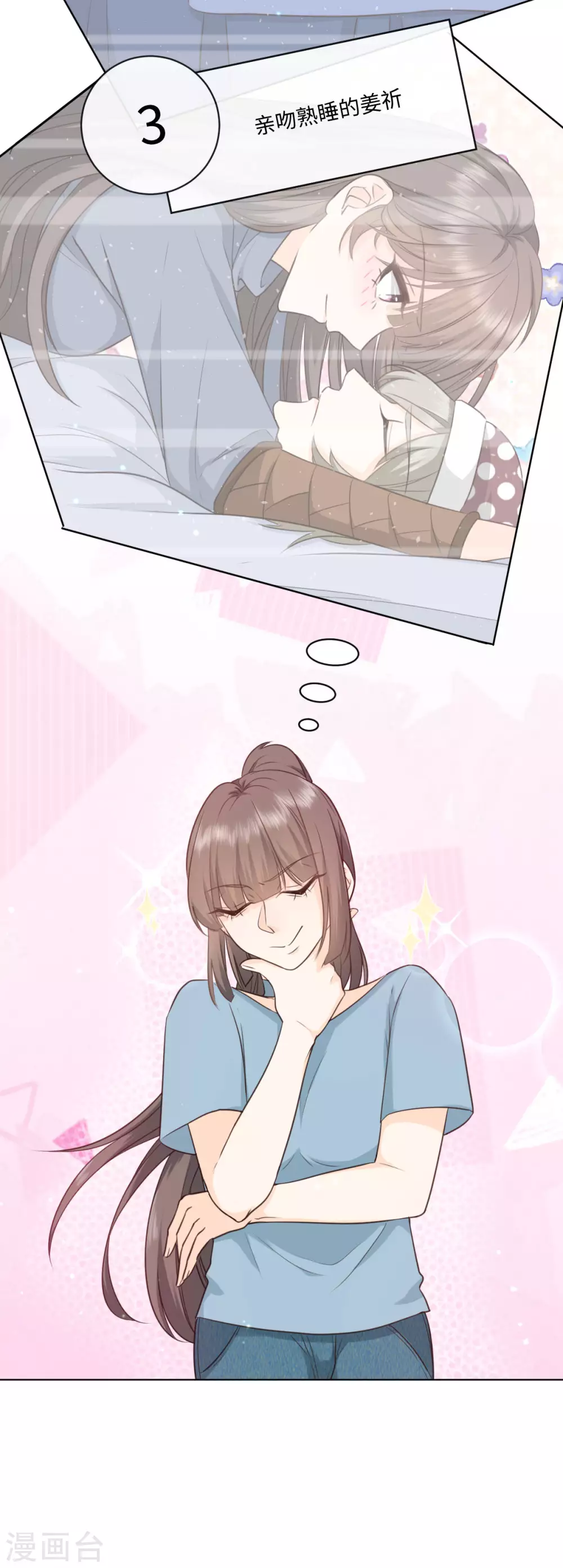 第54话 偷偷潜入 第4页