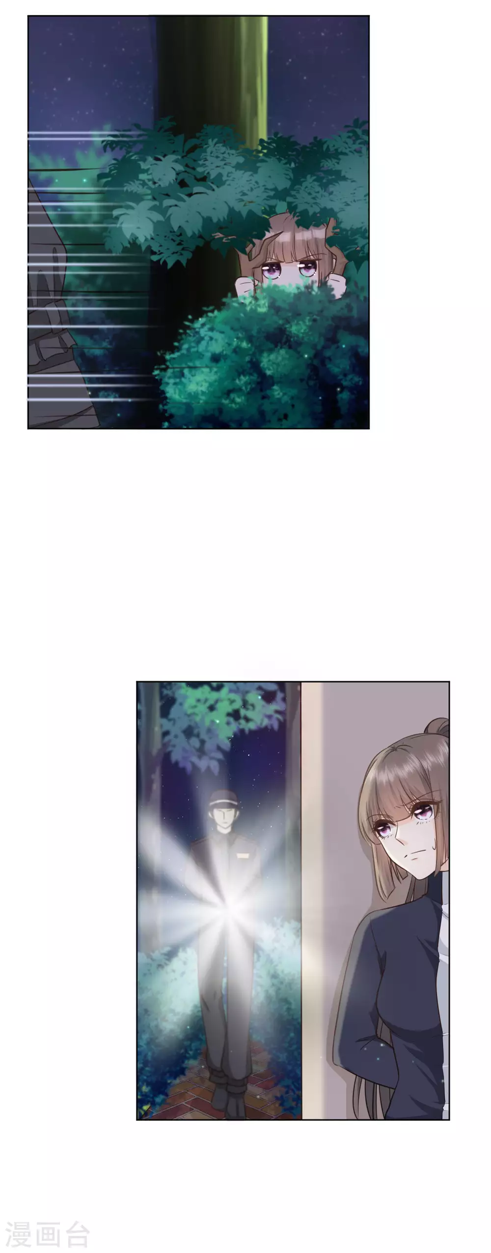 第54话 偷偷潜入 第8页