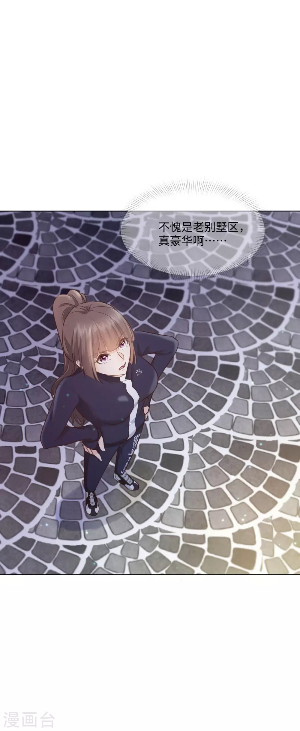 第54话 偷偷潜入 第9页